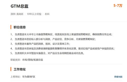 向华为学习 GTM的定义、核心工作与四大关键问题
